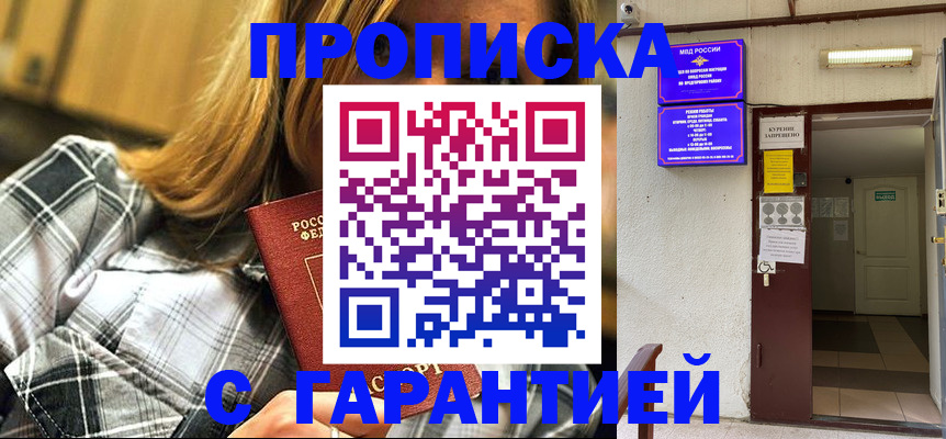 временная регистрация в Сегеже