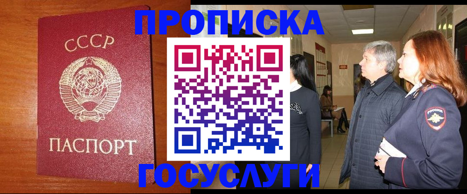 прописка иностранных граждан в Сегеже