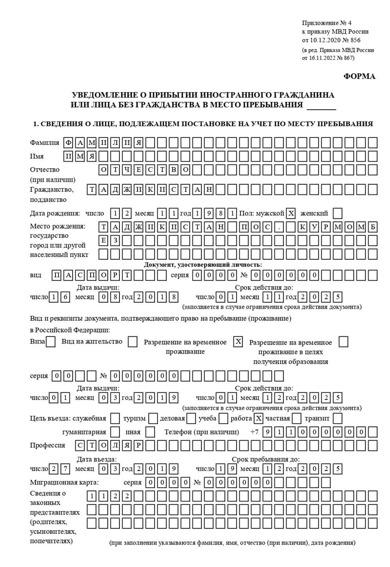 временная регистрация в Сегеже